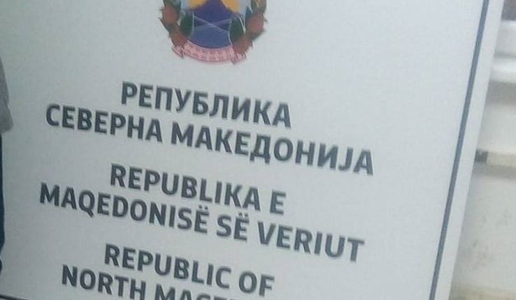“Mirë se vini në Republikën e Maqedonisë së Veriut” edhe në shqip, ja kufijt se ku do të vendosen tabelat e reja