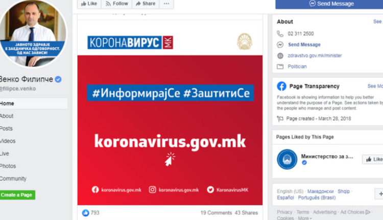 Filipçe: Në dispozicion aplikacioni për telefonat celularë për ndjekjen e informacioneve me KOVID-19