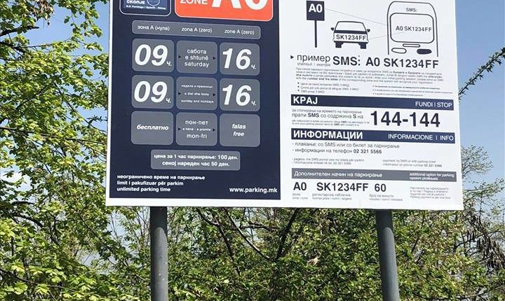 Parkingun në Vodno për fundjavë e kanë shfrytëzuar 262 automjete