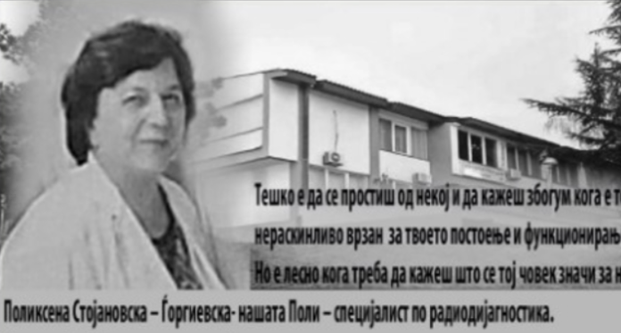 Vdes radiologia Poliksena Stojanovska–Gjorgievska nga Kovid-19
