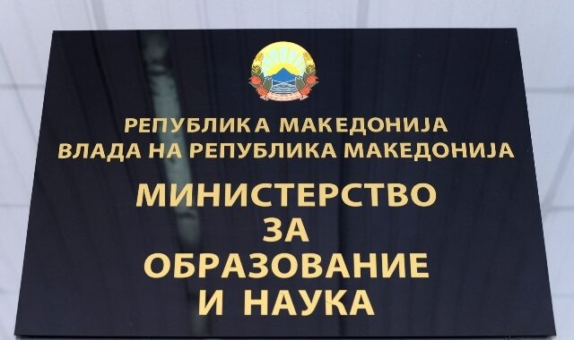 Mundësi e re për avancim në karrierë të mësimdhënësve, shpallet edhe një konkurs për avancim me titullin mentor