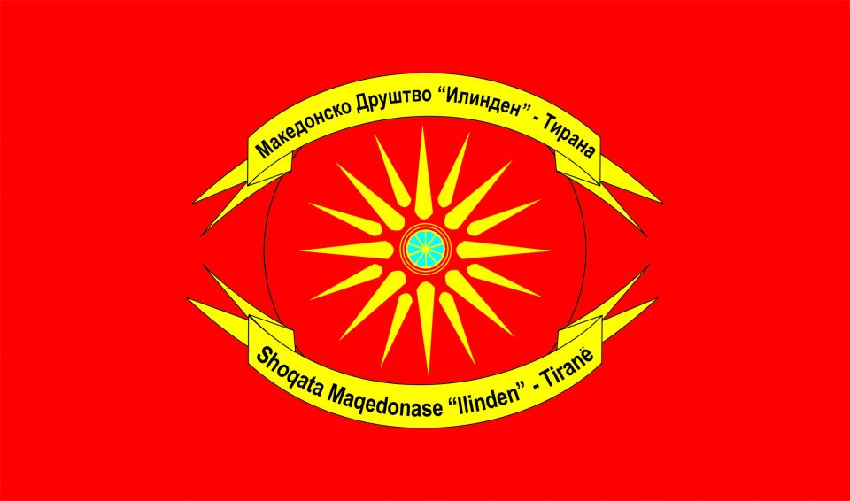 Shoqata Maqedonase “Ilinden”-Tiranë: Kokën lartë dhe të deklarojmë se çfarë jemi – maqedonas