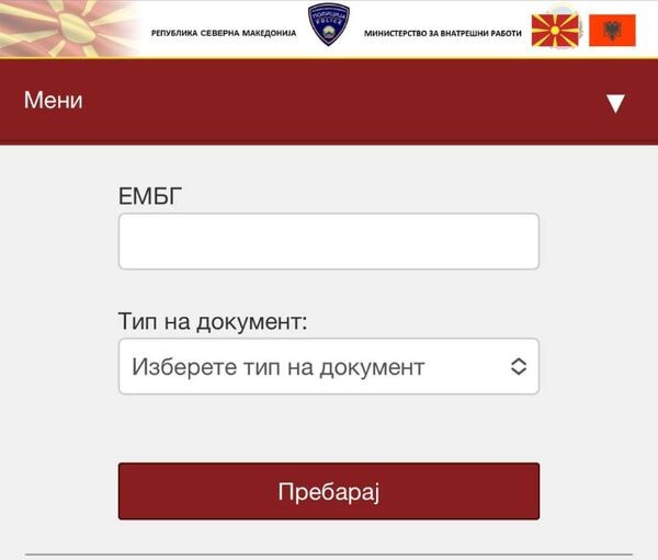 Qytetarët tani mund të kontrollojnë online nëse e kanë pasaportën gati