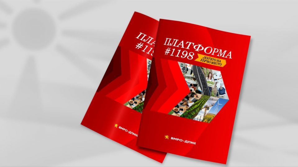 Ndiqeni live: Promovimi i programit zgjedhor “Platforma #1198” e VMRO-DPMNE-së