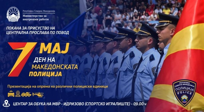 Dita e Policisë së Maqedonisë