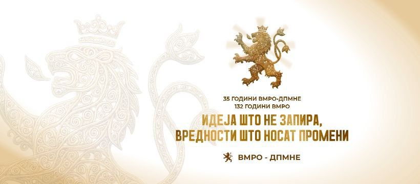 Live: 35 vjet nga formimi i VMRO-DPMNE-së, “Ide që nuk ndalet, vlera që sjellin ndryshim”