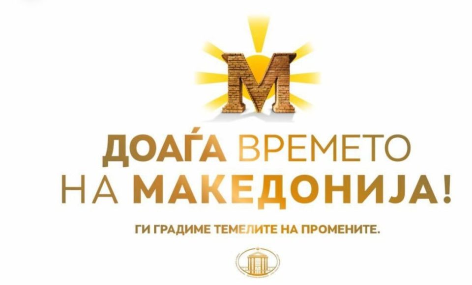 Mickoski: Koha e Maqedonisë po vjen, ne po ndërtojmë themelet e ndryshimit
